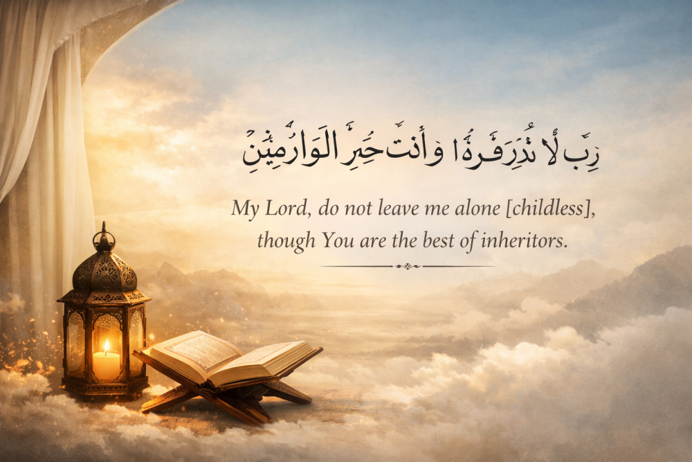 A softly lit digital artwork showing an open Quran, a glowing lantern, and a gentle archway with flowing curtains under golden light. Arabic calligraphy of a Quranic verse appears beside its English translation, creating a serene and spiritual atmosphere.