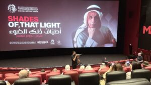 صورة صالة عرض فيلم نجوم الغانم لفيلم أطياف ذلك الضوء