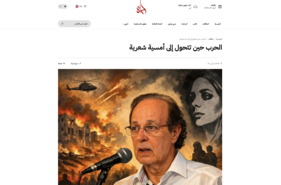 صورة للشاعر أنور الخطيب في مقال لسحر بالمر بجريدة حياة