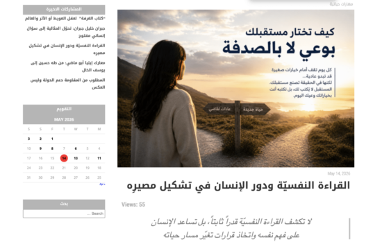 امرأة تقف عند مفترق طريق وقت الغروب وتتأمل اتجاهين مختلفين، في صورة ترمز إلى أهمية الوعي الذاتي واتخاذ القرارات التي تشكل المستقبل بوعي بدلاً من الصدفة.